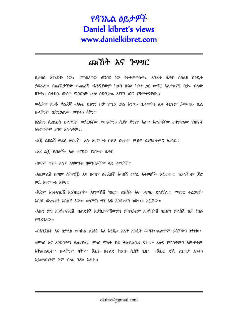 daniel-k-pdf