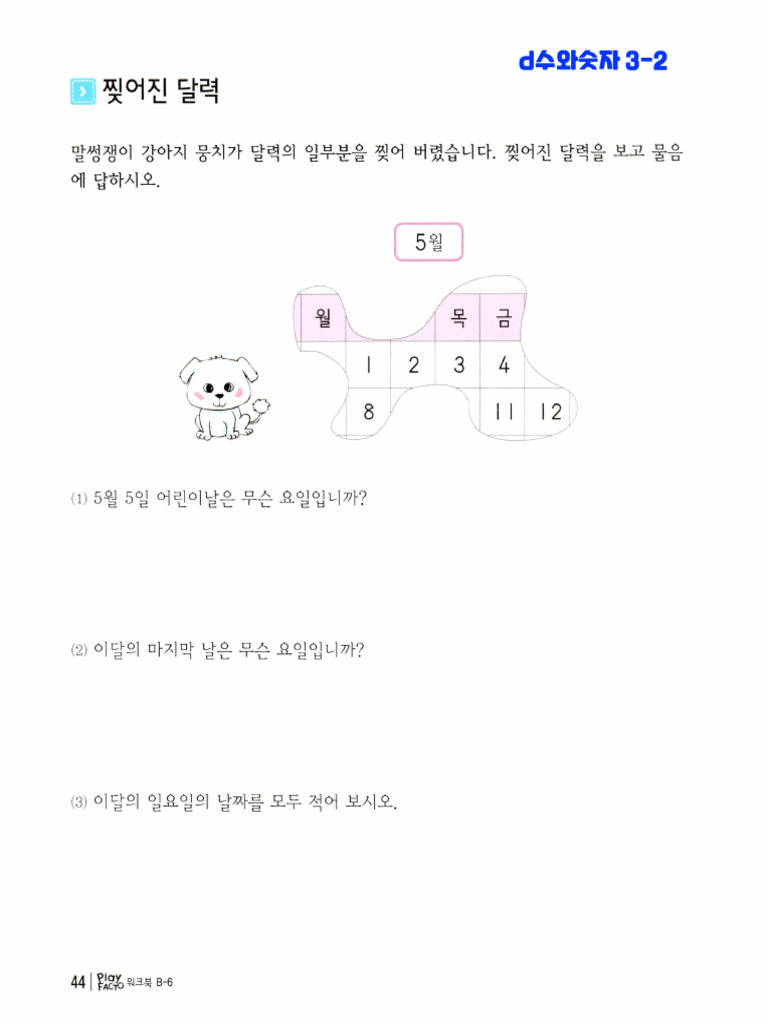 3 2 | PDF