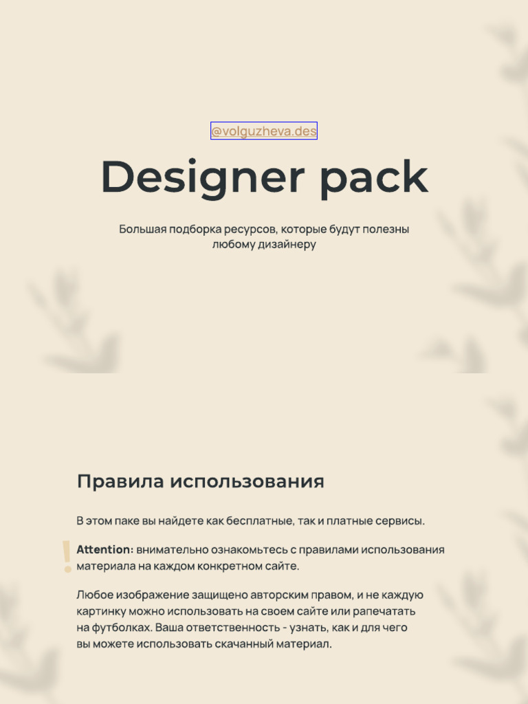 Designer Pack | PDF