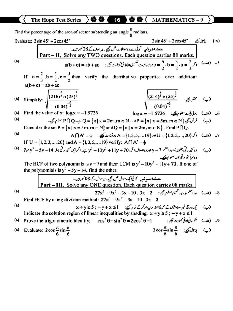 Phy Math | PDF