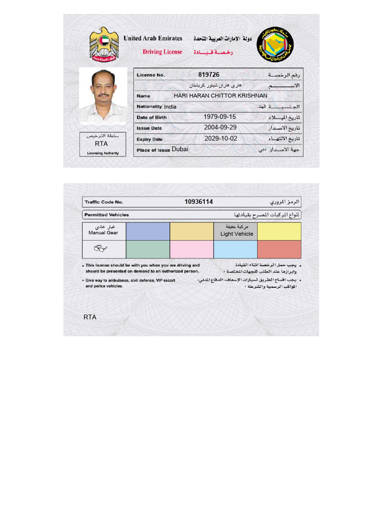Driving License Card | PDF