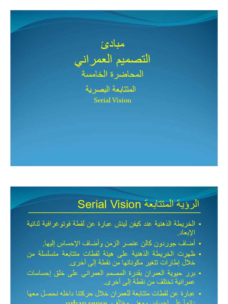Serial Vision | PDF