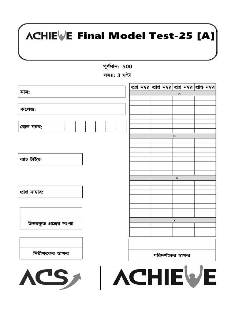KUET Final Model Test-25 Question Front and Back Page Set -A-1 | PDF
