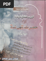 Download Kalam-e-Baba Bulleh Shah by Iftekhari_silsila SN100776651 doc pdf