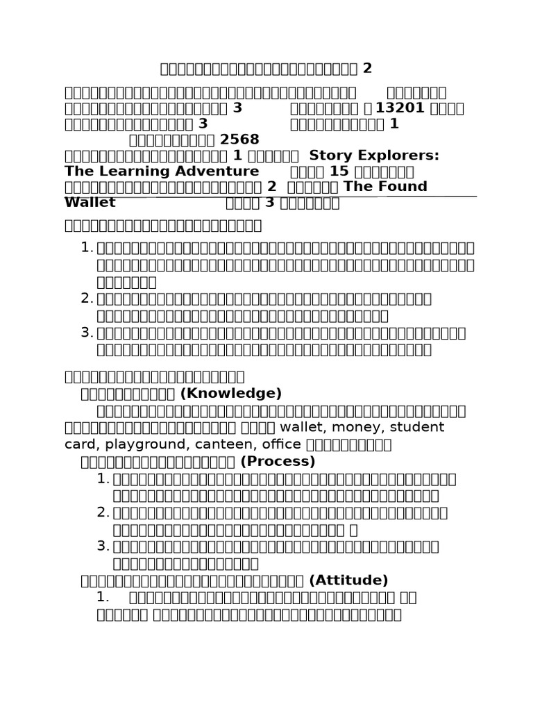 Plan 2nd | PDF