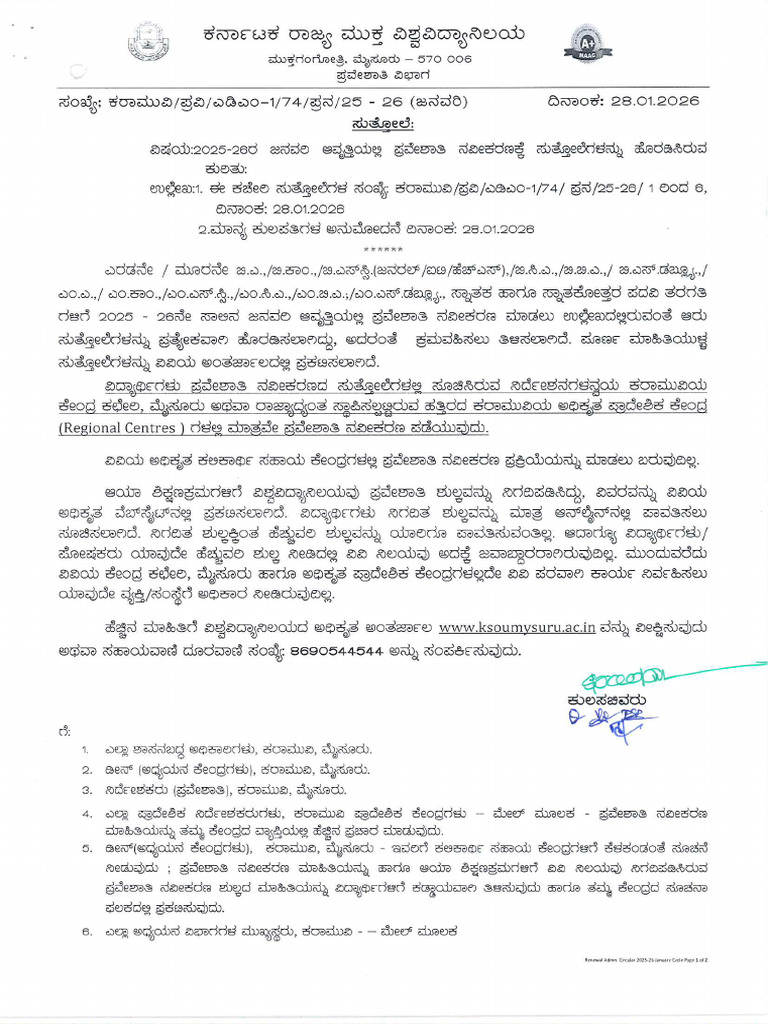 2025-26 January Cycle Renewal Admission Notification | PDF