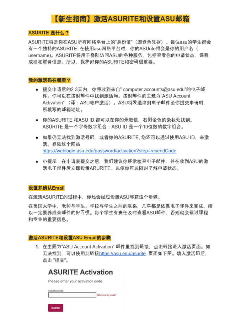 002.Chinese中文版 +ASUrite+Activation | PDF