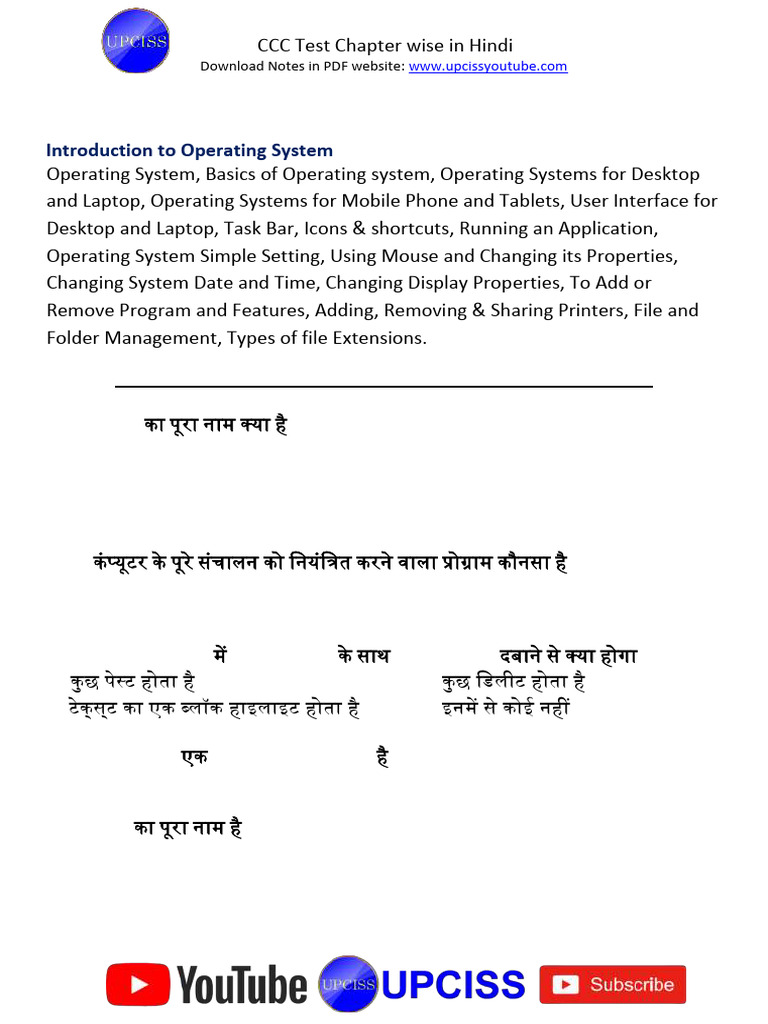 CCC 50 Important Questions Chapter-2 in Hindi | PDF