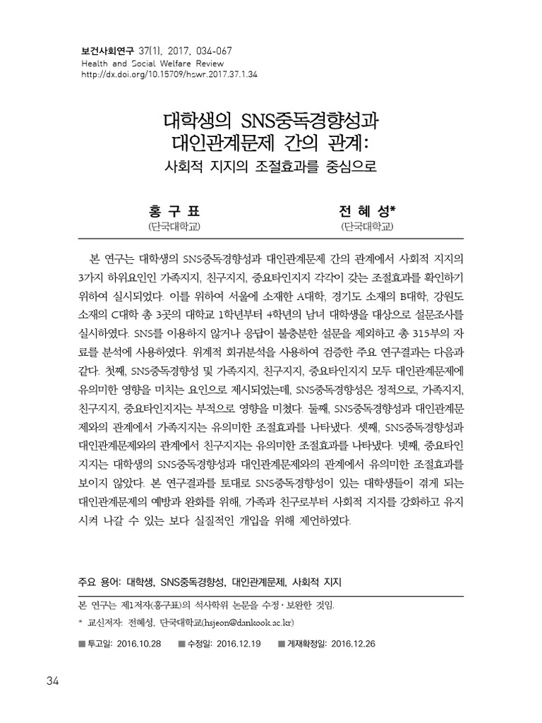 Journal 37 1 34 | PDF