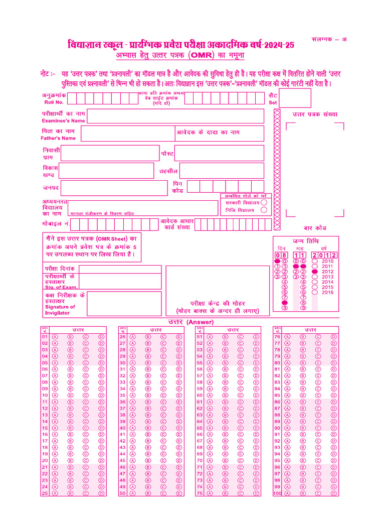 OMR-Sheet | PDF