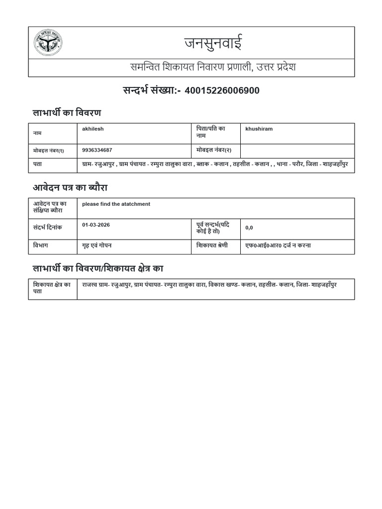 Akhilesh | PDF