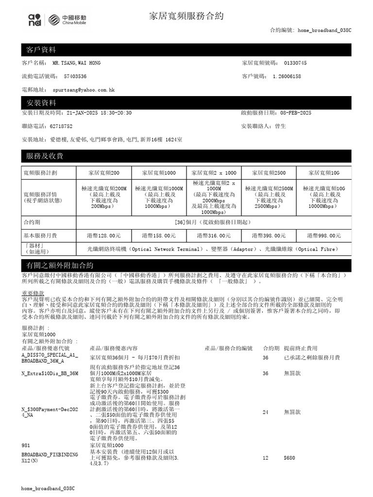 Contract 1 | PDF