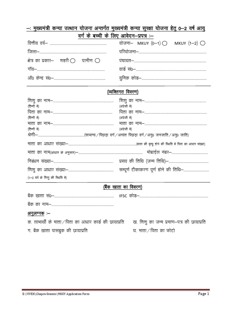 Mkuy Form New | PDF