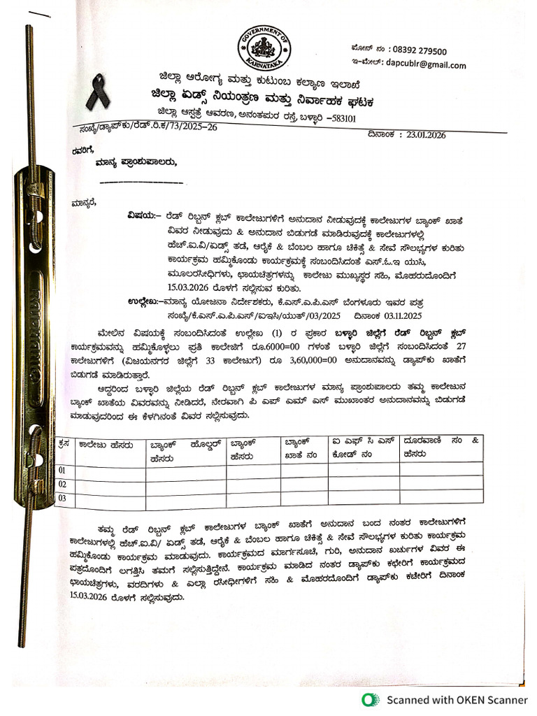 RRC Letter | PDF