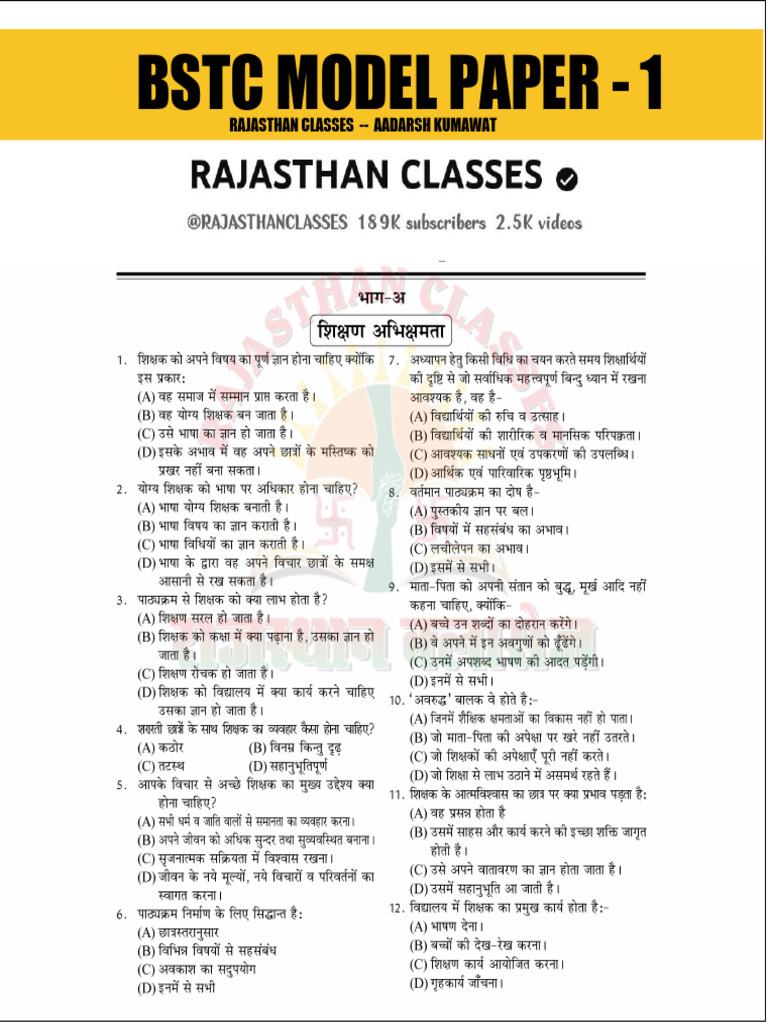 BSTC Model Paper 1 | PDF