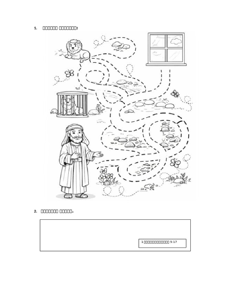 Prayer Worksheet | PDF