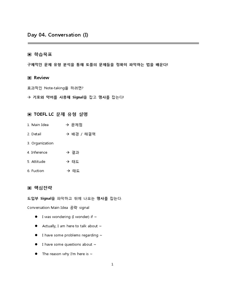 Day 04 | PDF