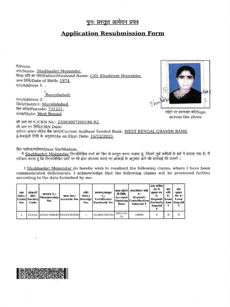 Application Resubmission Form - Compressed | PDF | Banking | Banks