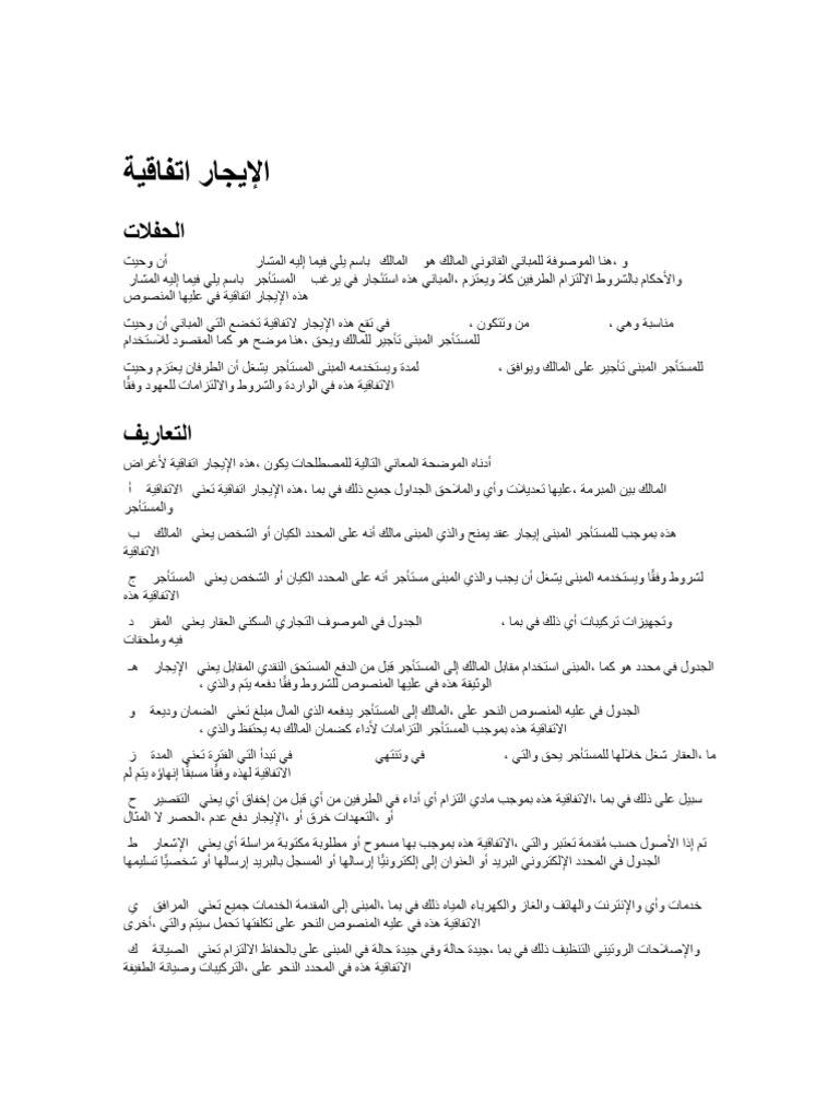 Arabic File | PDF