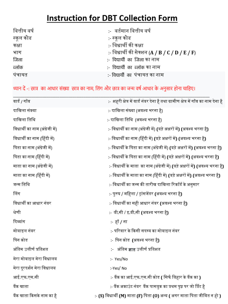 BCEBC Instruction | PDF