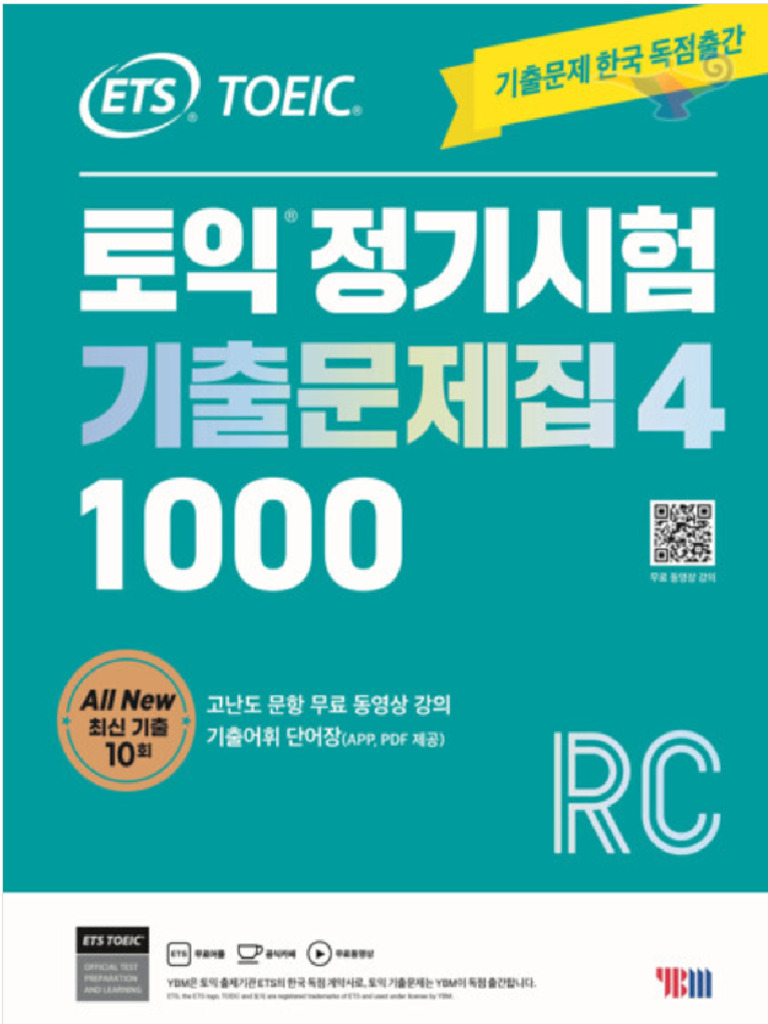 Ets 2024 Scan Test 1 | PDF