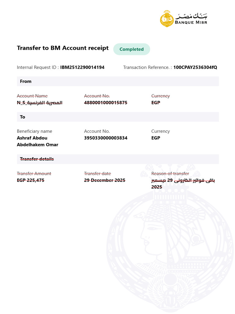 Transfers Inside Receipt IBM2512290014194 | PDF