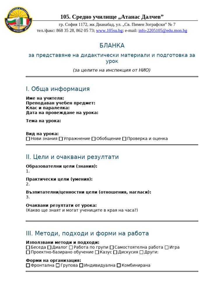 Blank NIO Urok 105 SU-n | PDF