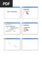 Bioinformatics Training (BGI, BJ) - 华大基因生物信息培训材料(In