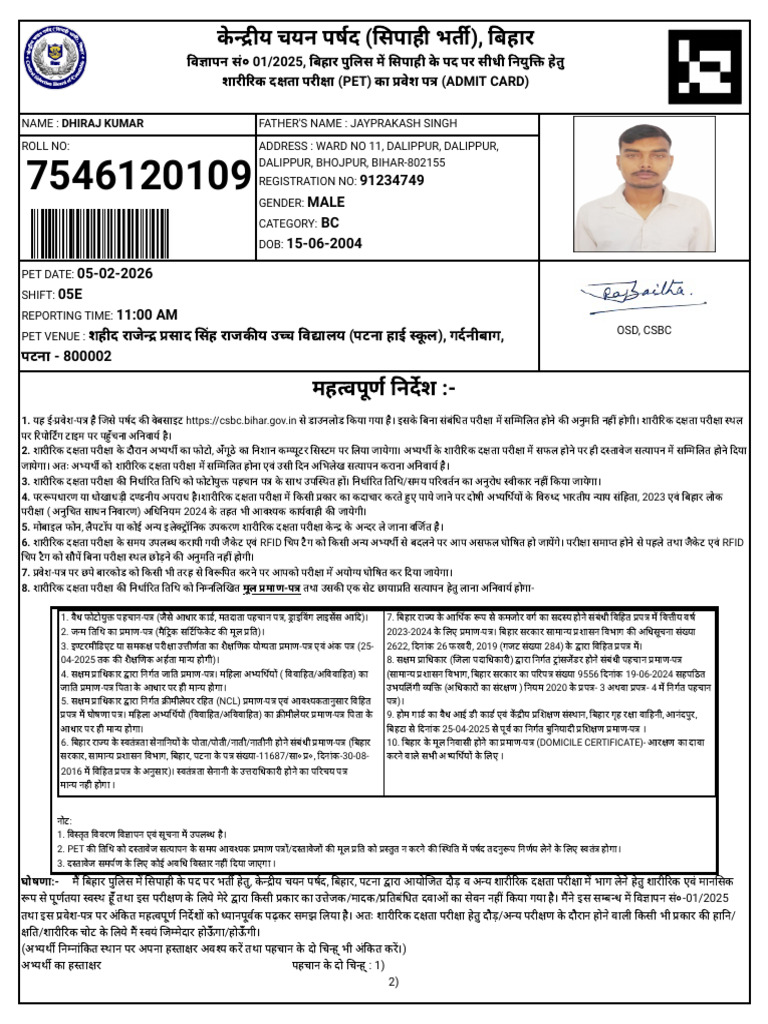 Admit Card | PDF