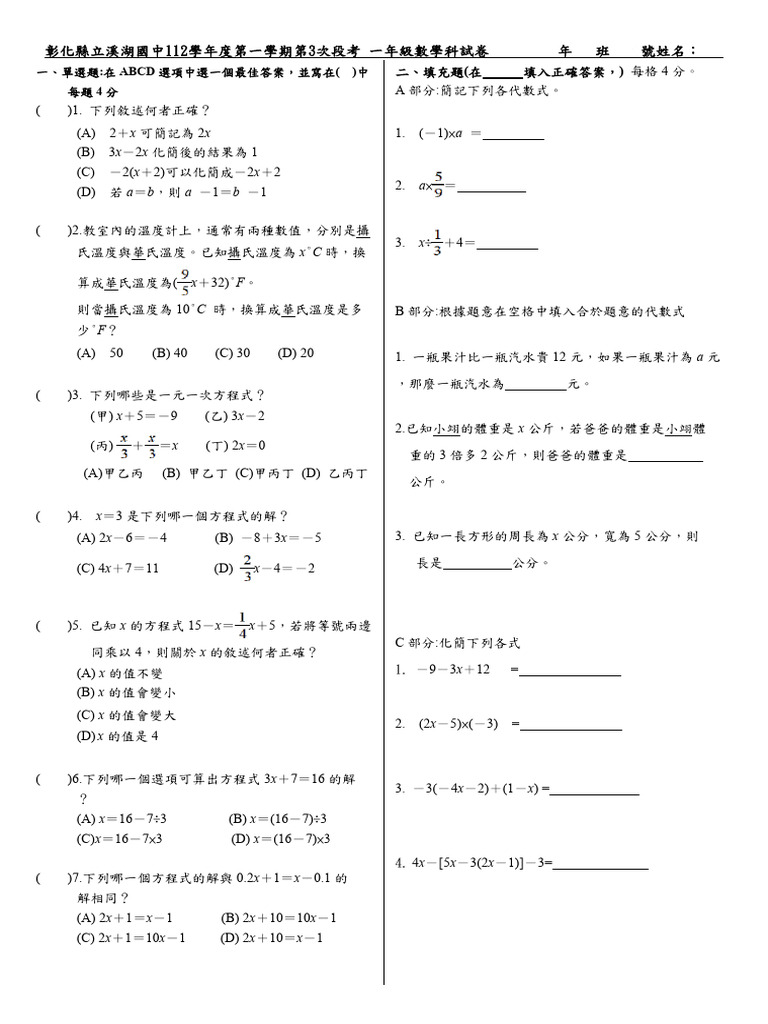 E6-95-B8-E5-Ad-B87 3 | PDF
