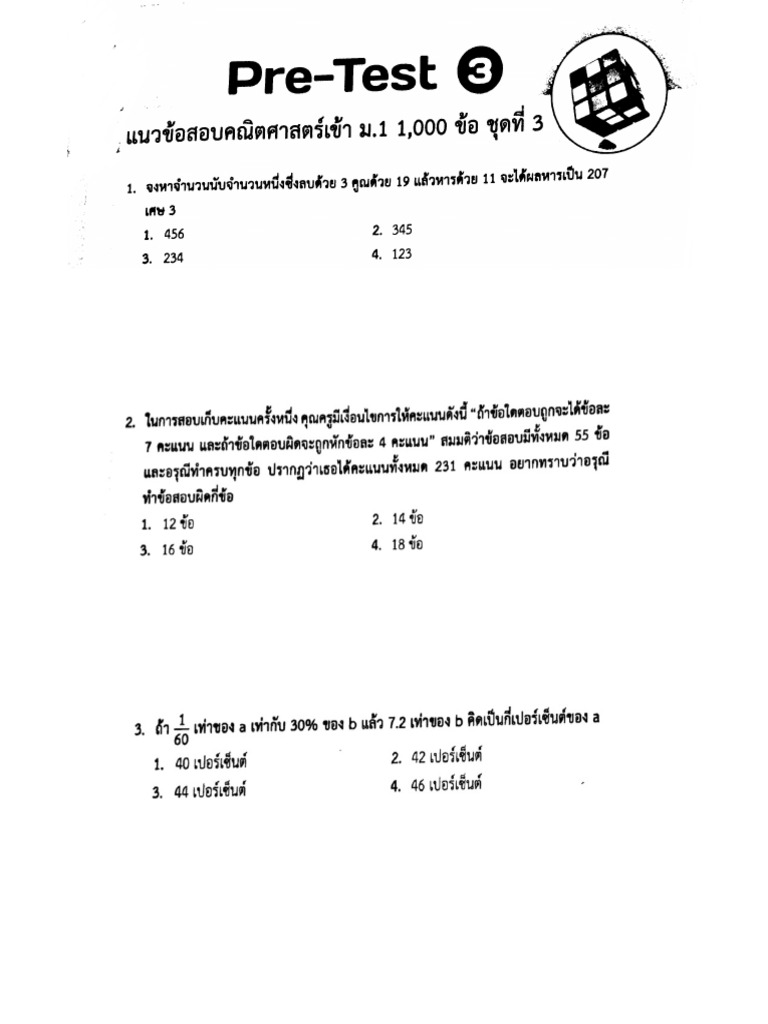 Pre-Test 3 | PDF