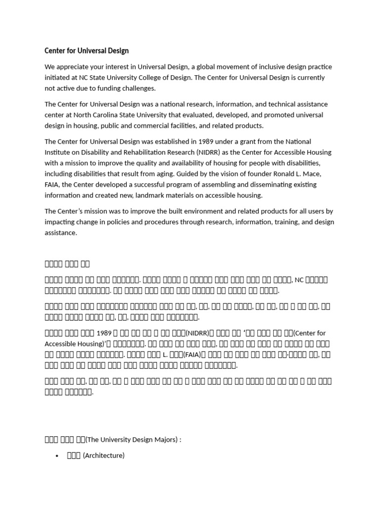 Center For Universal Design If NC | PDF