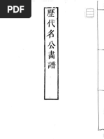 容庚編著; 張振林, 馬國權摹補- 金文編第四版(中華書局1985.07) | PDF