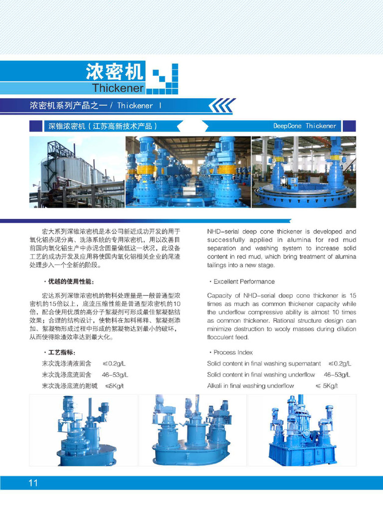 Cata - of NHD Automatic Rake Thickener (Clarifier) - EstMech | PDF