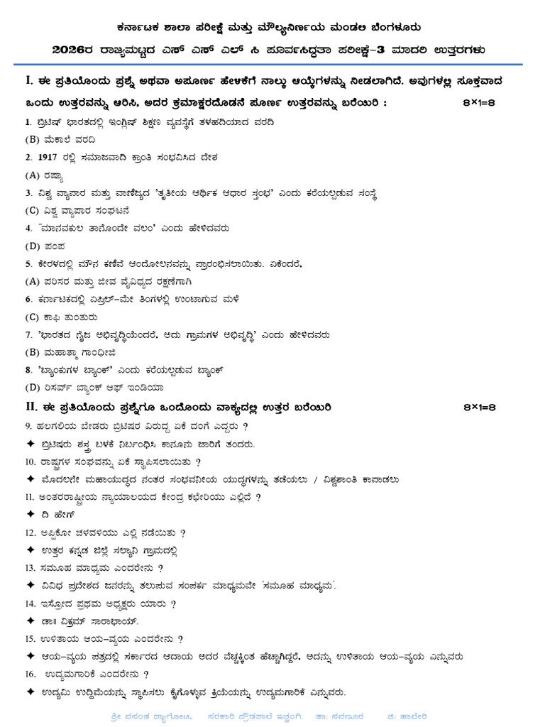 Vs - Ss Pre 3 Key Ans | PDF