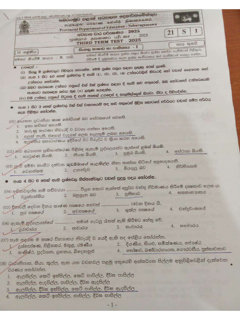 Sabaragamuwa Province Grade 10 3rd Term Test (2026) Paper | PDF