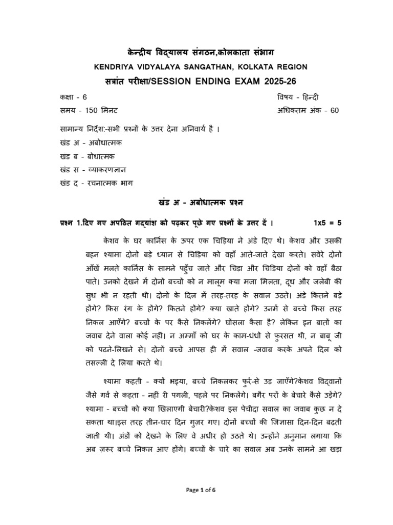 Hindi Paper For Class 6 Final Exam | PDF