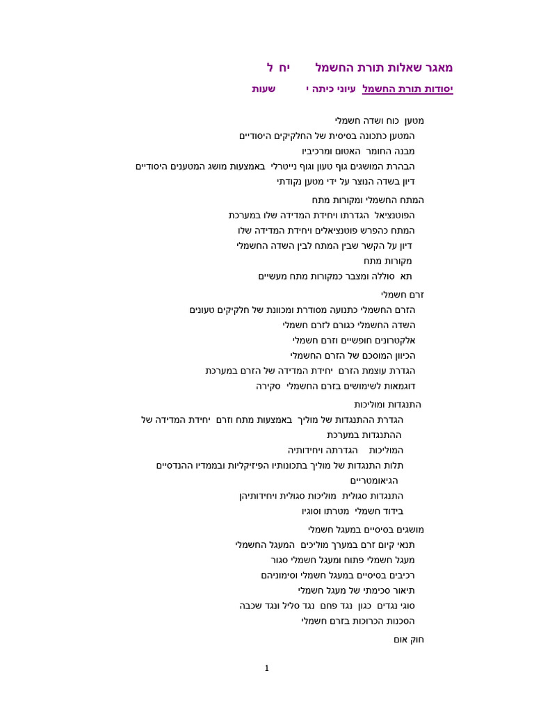 Hash Mal | PDF