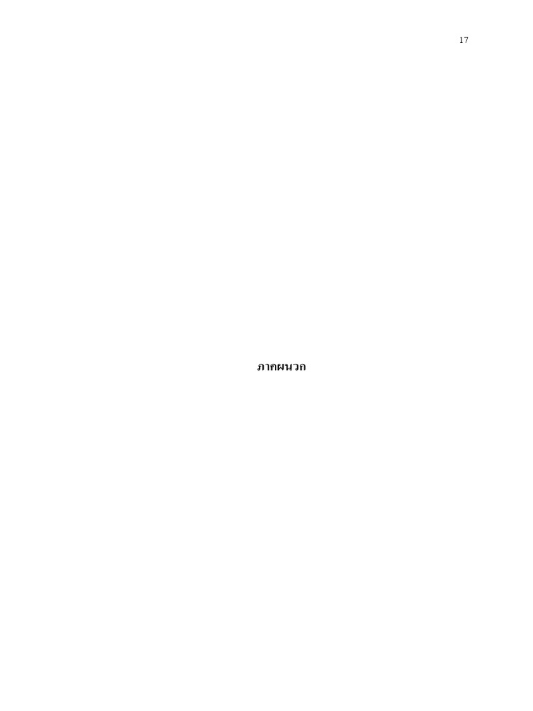 Document 11 | PDF