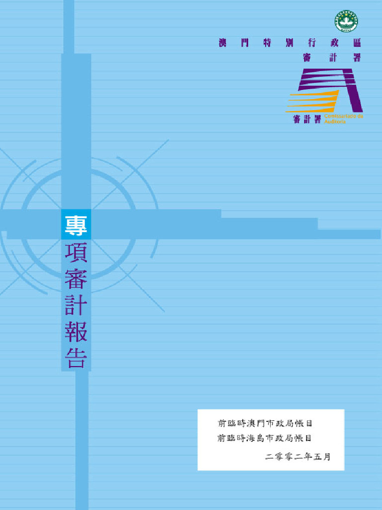 SA102 CN | PDF