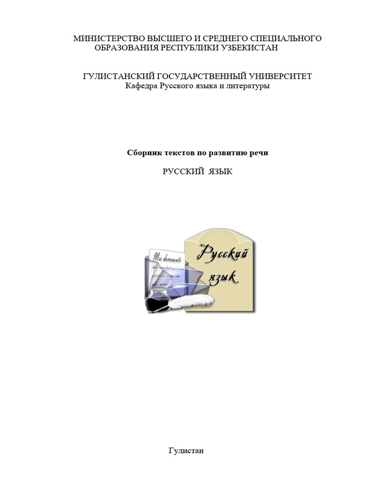 Anvara Ka Kitob-2023 | PDF