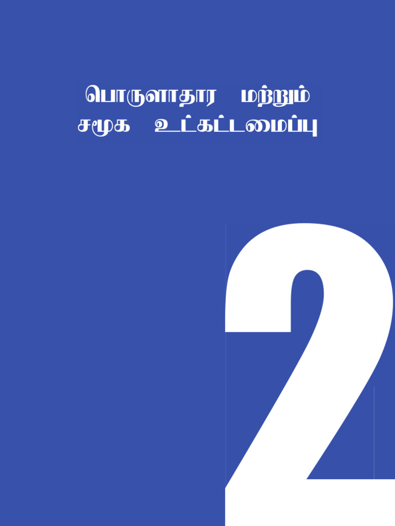 Ess 2023 Chapter 2 T | PDF