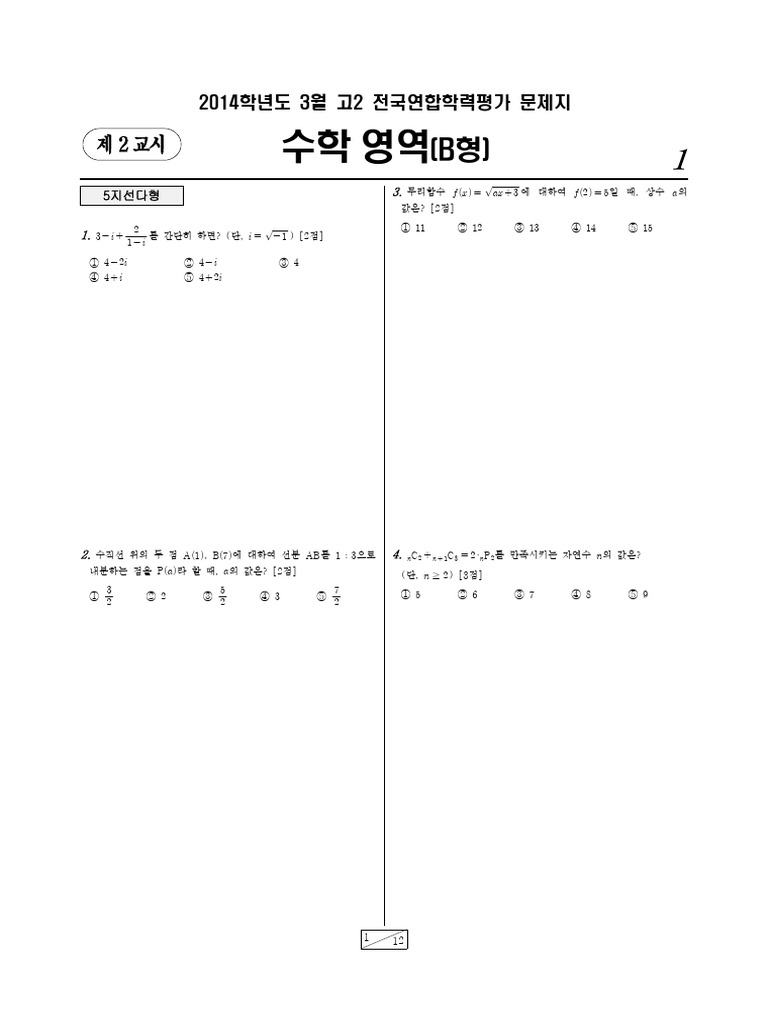 2014 NT | PDF
