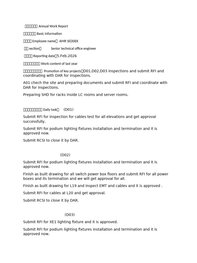 2025年度工作总结 Amr | PDF | Electromagnetic Radiation