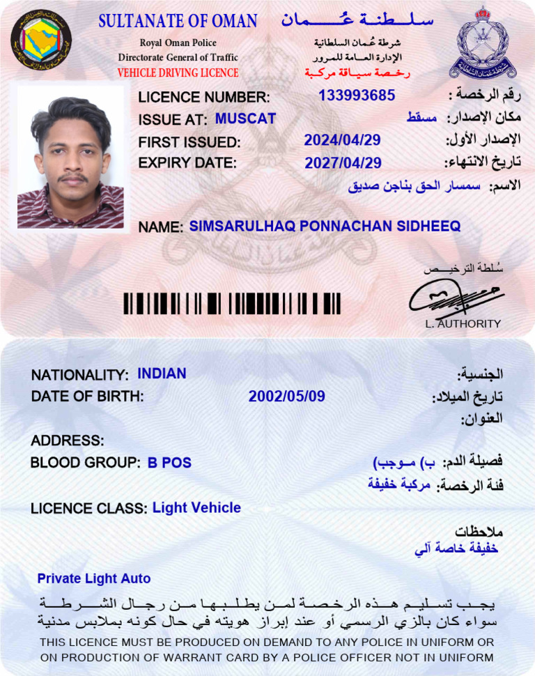Driving License PDF | PDF