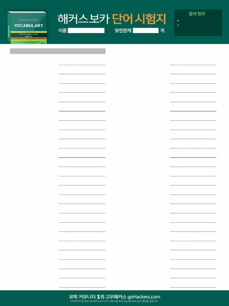 Day2 문제 | PDF