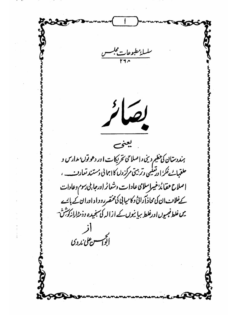 Basair | PDF