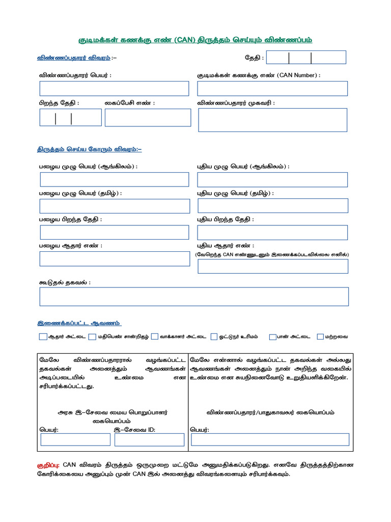 CAN Correction Form v3 | PDF