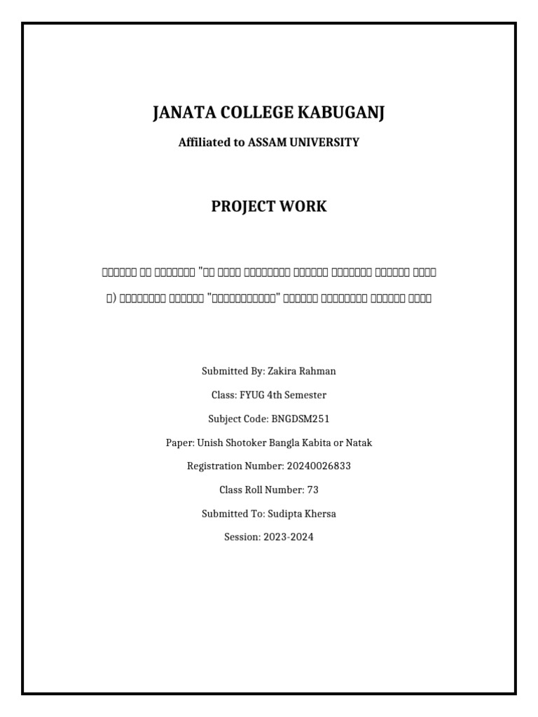 College Project Front Page With Border Zakira Rahman | PDF